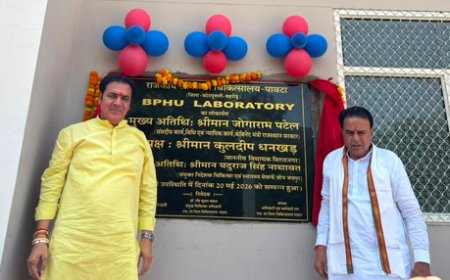पावटा उप जिला चिकित्सालय में अत्याधुनिक BPHU लैब की शुरुआत: अब 122 प्रकार की जांचें मिलेंगी बिल्कुल मुफ्त