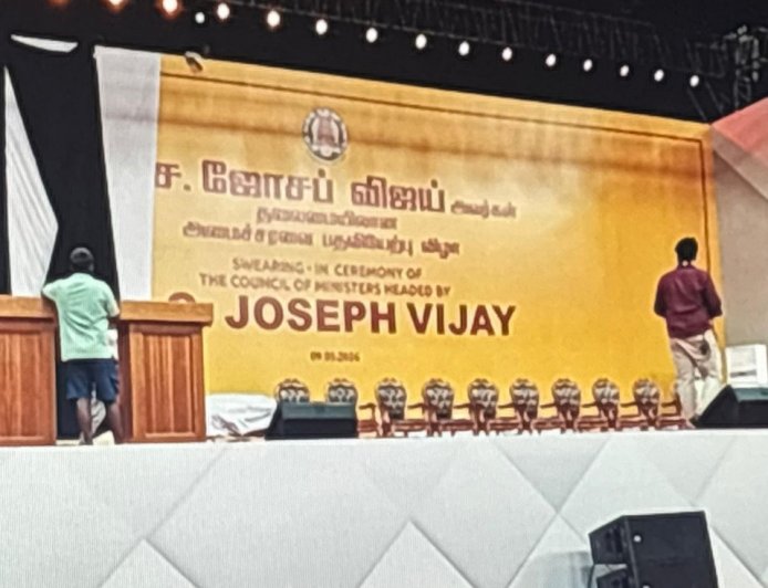 तमिलनाडु में ऐतिहासिक बदलाव: जोसेफ विजय आज लेंगे मुख्यमंत्री पद की शपथ, 1967 के बाद पहली बार थमेगा द्रविड़ दिग्गजों का राज
