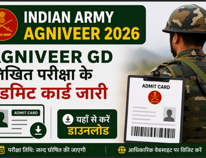 Indian Army Agniveer Admit Card 2026: अग्निवीर GD लिखित परीक्षा के एडमिट कार्ड जारी, यहाँ से करें डाउनलोड