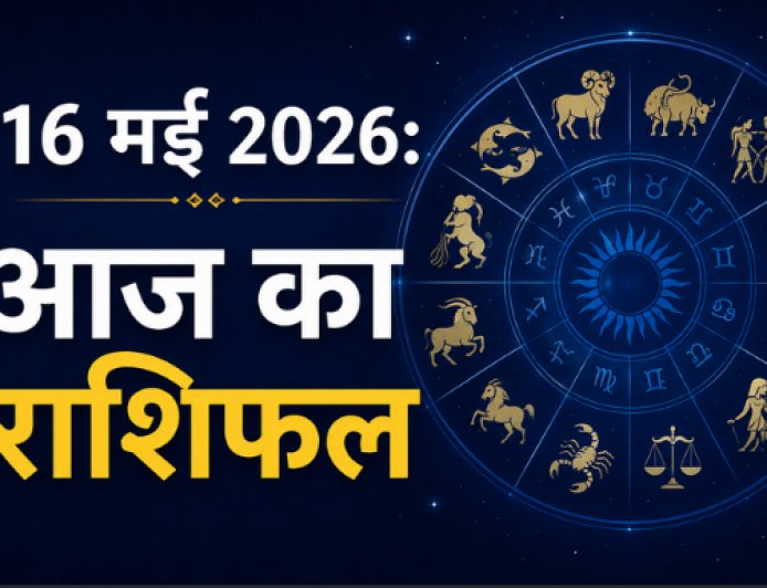 आज का राशिफल: वृषभ राशि में न्यू मून का प्रभाव; जानें सभी 12 राशियों के जीवन पर कैसा रहेगा असर