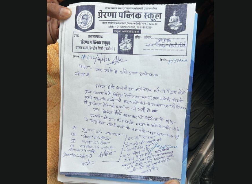 हिंडौन सिटी: प्रेरणा पब्लिक स्कूल के रास्ते पर अतिक्रमण से बढ़ी मुसीबत; स्कूल प्रशासन ने नगर परिषद से की सख्त कार्रवाई की मांग
