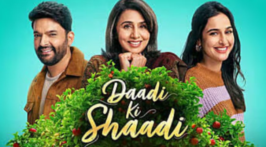 दादी की शादी रिव्यू: आलिया भट्ट ने सास नीतू और ननद रिद्धिमा पर लुटाया प्यार; आमिर खान बोले- 'रणबीर से भी बेहतर काम किया'