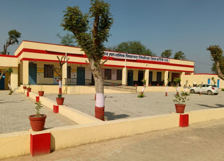 शिक्षा के क्षेत्र में मिसाल: राजकीय उच्च माध्यमिक विद्यालय तिघरिया की सूरत बदलने वाले प्रधानाचार्य गोविंद सिंह गुर्जर की प्रेरणादायी कहानी