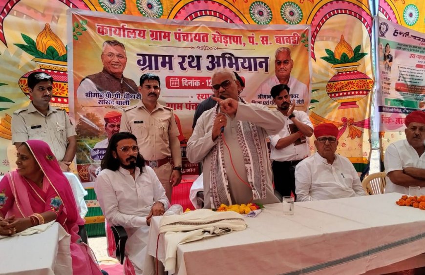 ग्राम रथ अभियान: शिक्षा मंत्री मदन दिलावर ने खेड़ापा में सुनी जनसमस्याएं; पेयजल और नीति निर्माण में जन-भागीदारी पर दिया जोर