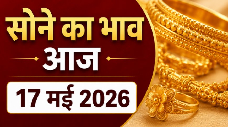 Gold Rate Today: भारत के प्रमुख शहरों में सोने के दाम गिरे; दिल्ली, मुंबई, चेन्नई और कोलकाता में 22-24 कैरेट के लेटेस्ट भाव जारी
