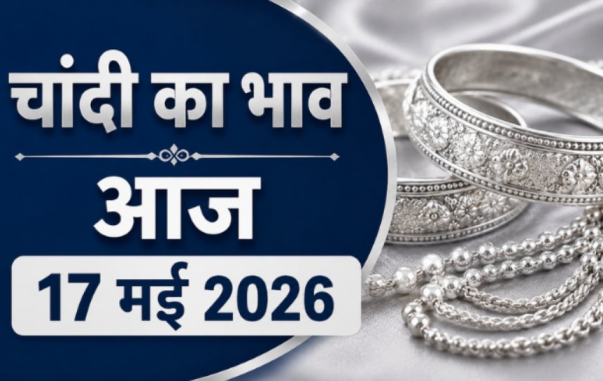 Silver Rate Today: भारत के प्रमुख शहरों में चांदी की कीमतों में सुधार; दिल्ली, मुंबई, चेन्नई और कोलकाता में प्रति किलो और 10 ग्राम के लेटेस्ट भाव जारी