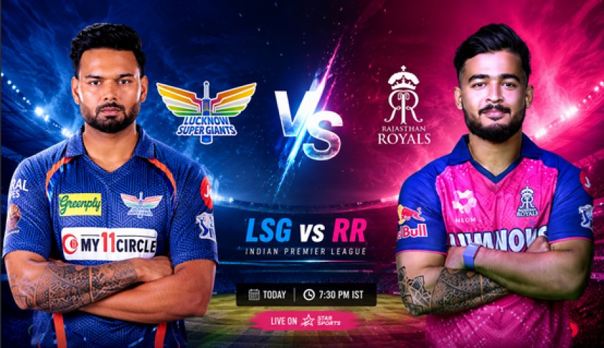 RR बनाम LSG, IPL 2026: जयपुर में आज 'करो या मरो' की जंग - विस्तृत मैच प्रीव्यू