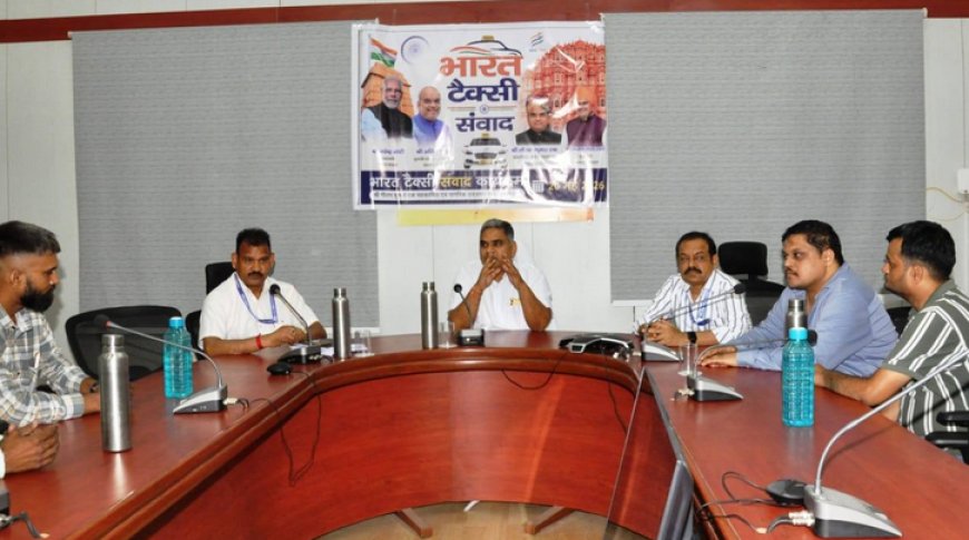 जयपुर में जल्द शुरू होगी सहकारी मॉडल आधारित ‘भारत टैक्सी’ सेवा, चालकों को मिलेगी मनमानी से मुक्ति