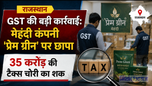 राजस्थान GST की बड़ी कार्रवाई: मेहंदी कंपनी ‘प्रेम ग्रीन’ पर छापा, 35 करोड़ की टैक्स चोरी का शक